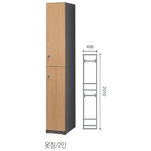 SSJ-KIOT-9204 옷장2인체어포유,업소용가구쇼핑몰